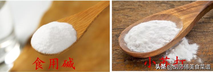 食用碱和小苏打摸起来有什么区别,食用碱与小苏打有什么区别吗