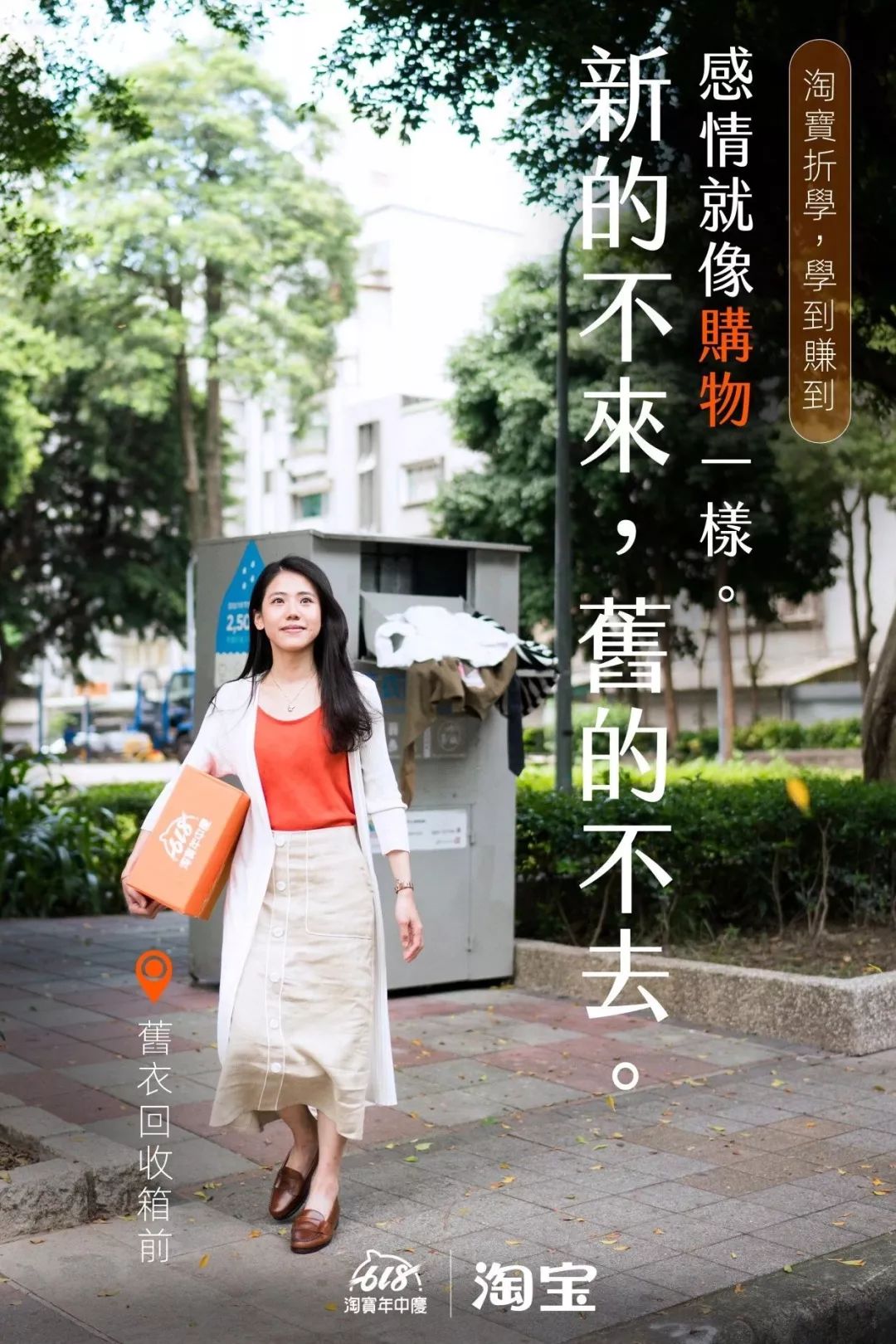 淘宝在台湾写了10条文案金句