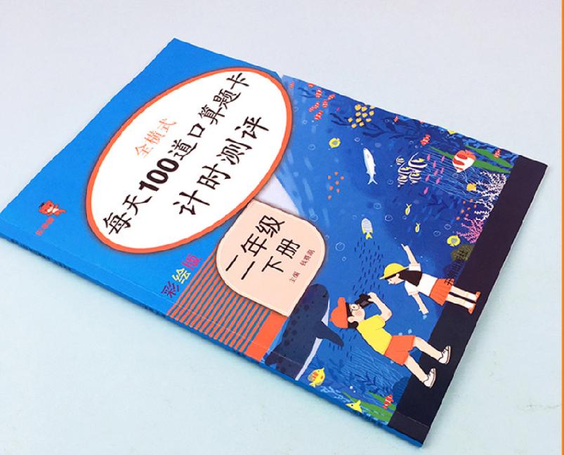2-5岁数学练习册,数学练习册50页自主测试一年级