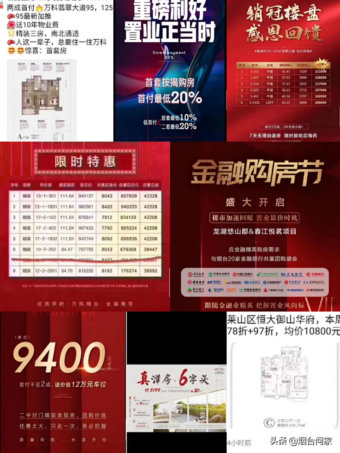 烟台城建2023年亮点,未来五年烟台城建