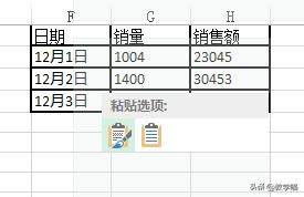 每日学习内容excel版,excel粘贴到另外一个excel