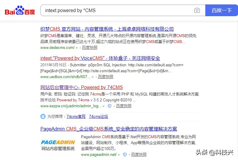 Web信息收集——百度搜索引擎使用方法