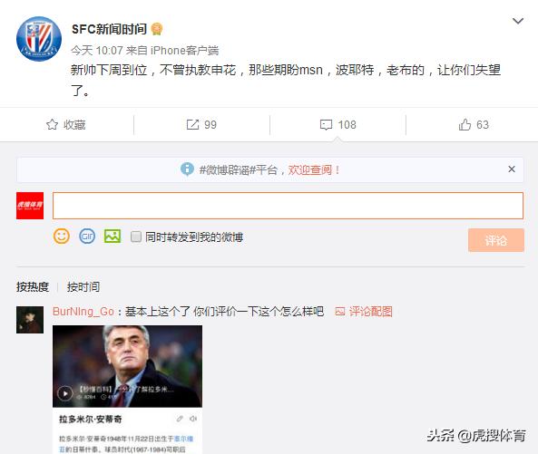 马加特接替李霄鹏,马加特最佳主帅