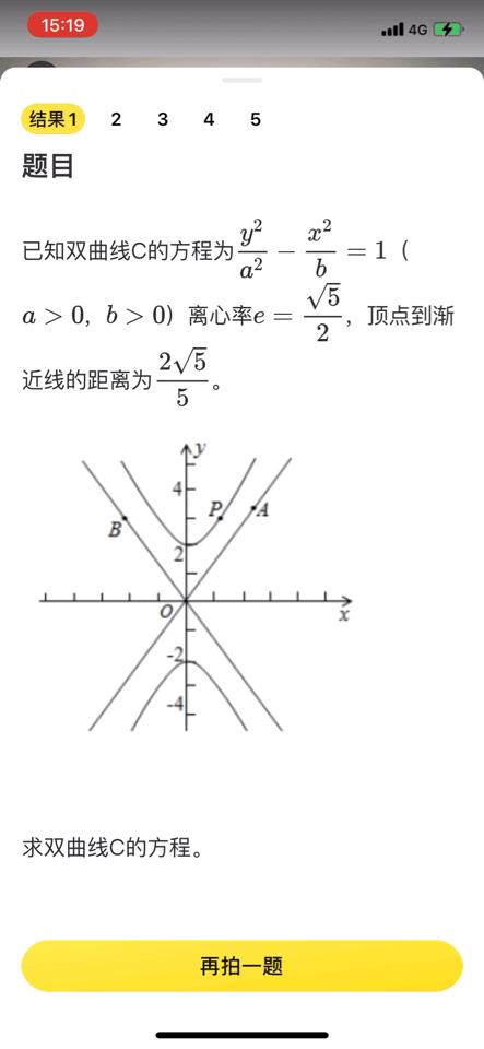 抄作业的神器应用,抄作业的神器作业帮