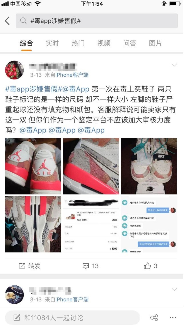 “毒”角兽的烦恼：球鞋鉴定受质疑，仿制证书贴吧叫卖