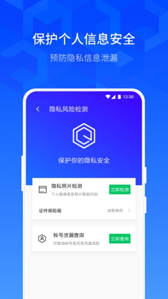 腾讯手机管家防止账号被找回,腾讯手机管家怎么解除游戏登录