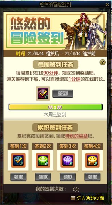 dnf4月21日成长活动奖励,dnf梦想白金徽章礼盒千魂