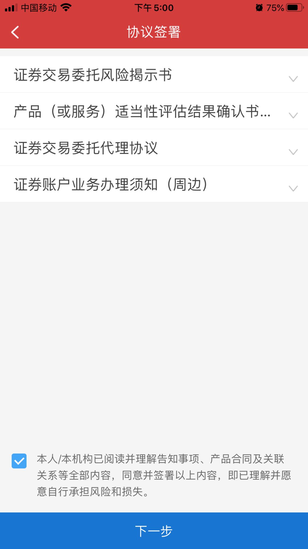 证券账户可以免费开通么,证券账户随时都可以开通么