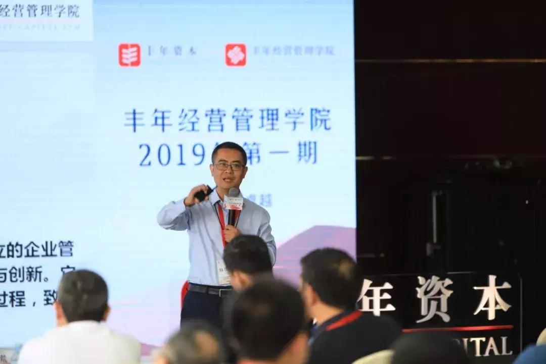 助推企业从优秀到卓越，丰年经营管理学院解析精益之道