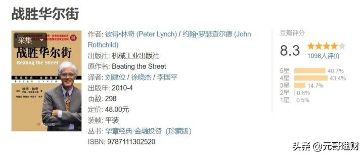 最经典的10本投资书籍推荐,2021投资书籍排名前十名