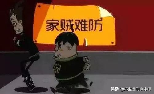 员工窃取公司机密要承担的责任,员工窃取公司资料一般法院怎么判