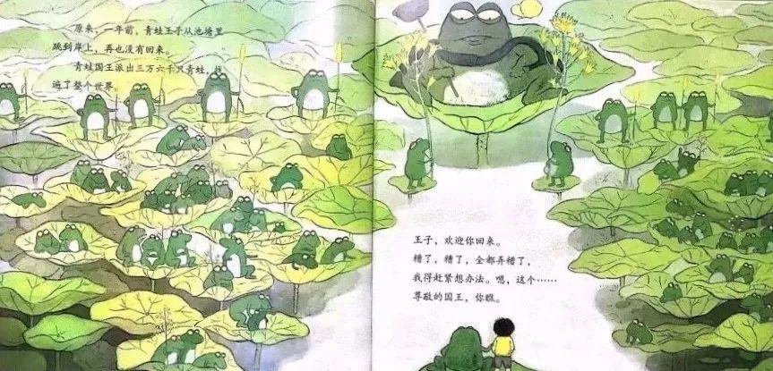 青蛙与男孩绘本公开课,适合培养小孩自信心和胆量绘本