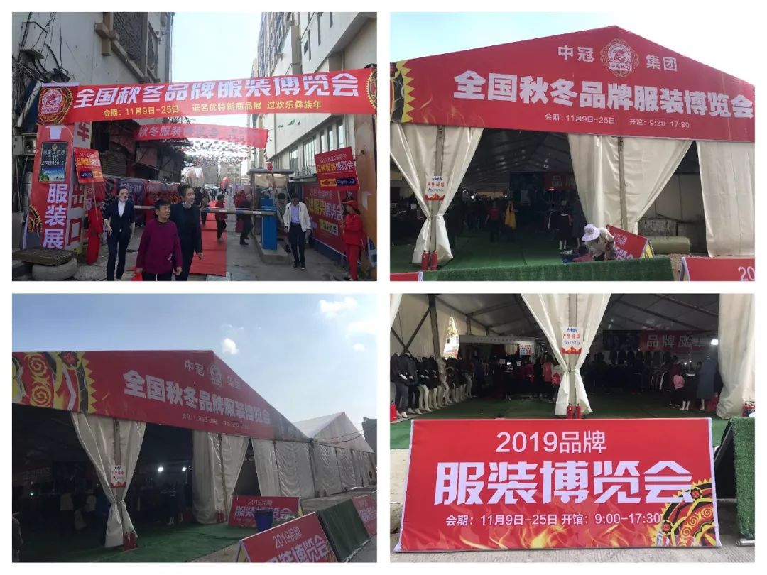 喜迎彝族年，全国秋冬品牌服博会11月9日-25日在西昌举办