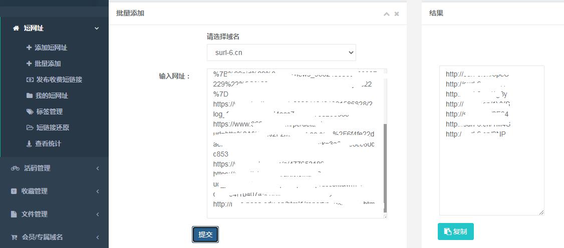 长链接怎么变短链接,如何缩短链接长度