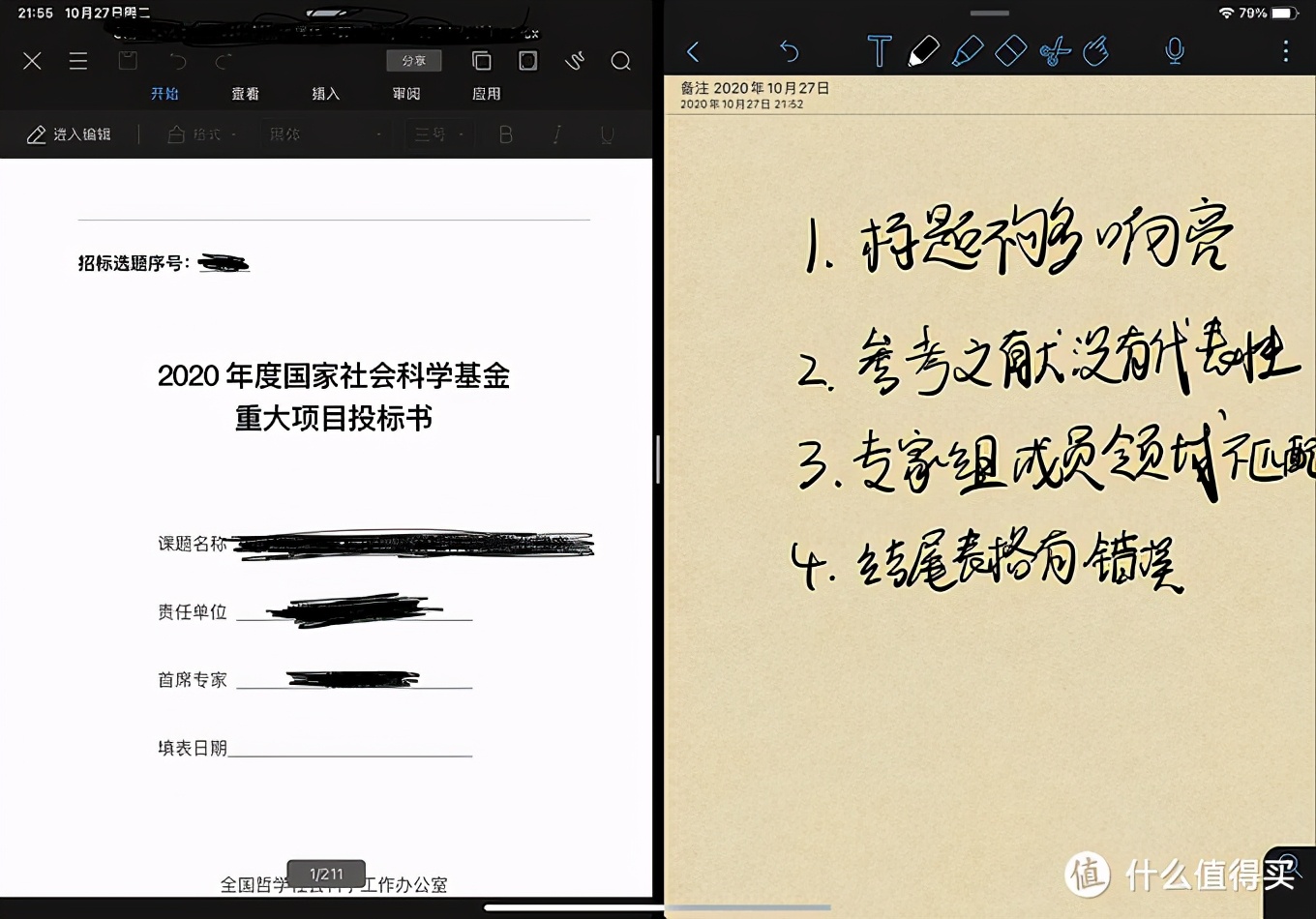 ipadpro有哪些好用的相关配件,ipad上有哪些实用的令人惊艳的app