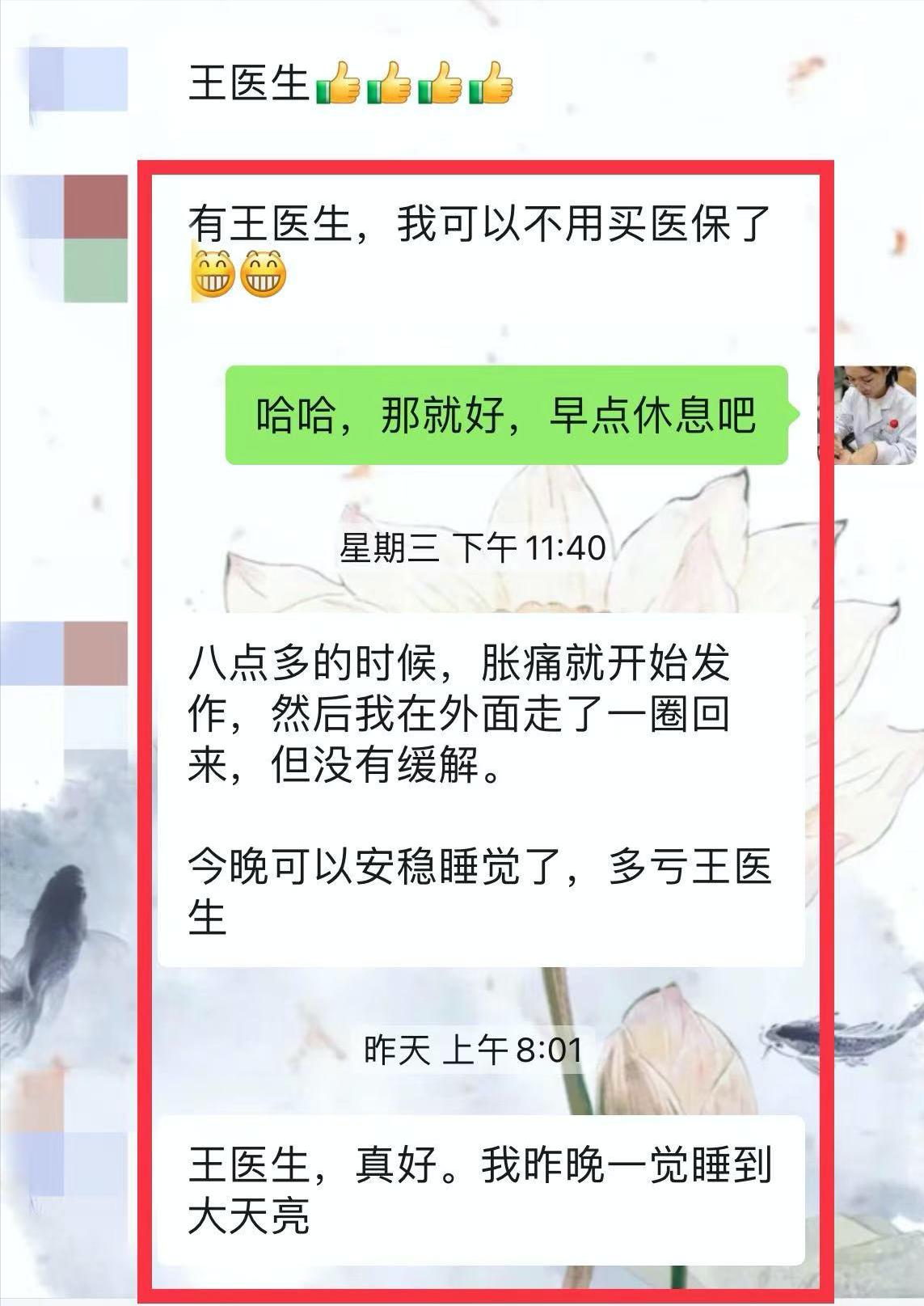 腹痛激素治疗有效,治疗腹痛的小方法