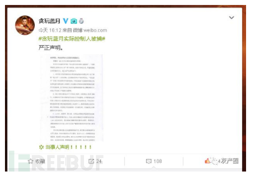 贪玩蓝月背后的真相,贪玩蓝月幕后的真相