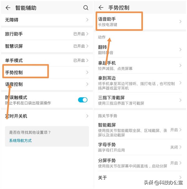 华为音量键能变成别的快捷键吗,华为手机音量自动往上加