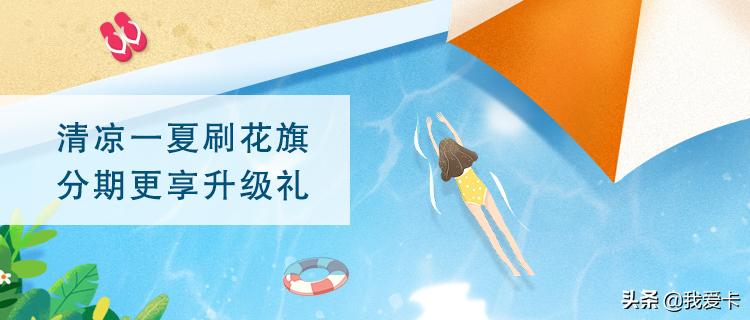 快充800元刷卡金你领了吗,快充800刷卡金
