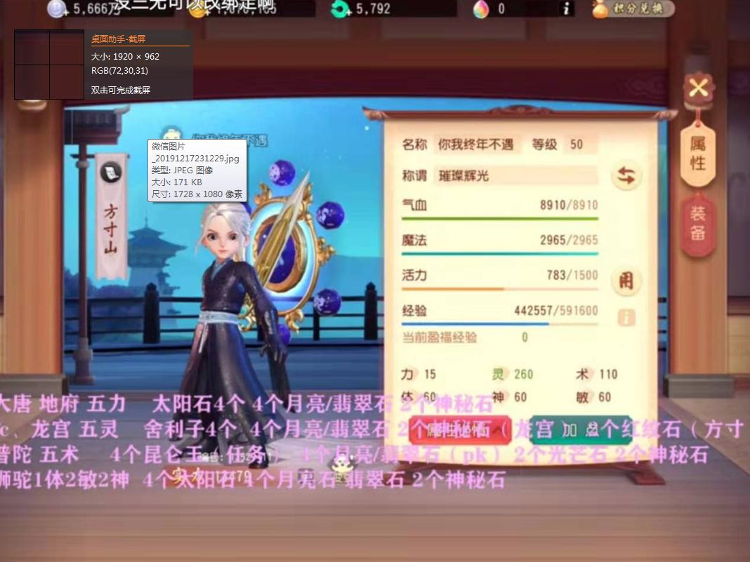 梦幻西游三维版入坑玩家门派队伍,梦幻西游三维版高级极限兽决