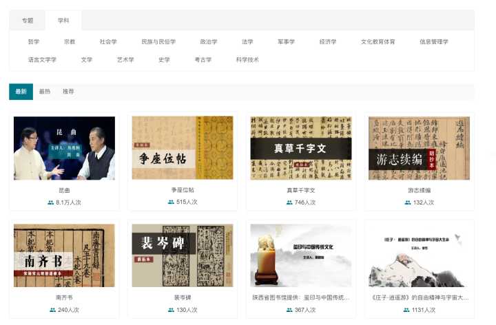 自学网站推荐免费学习,自学茶艺免费学习网站