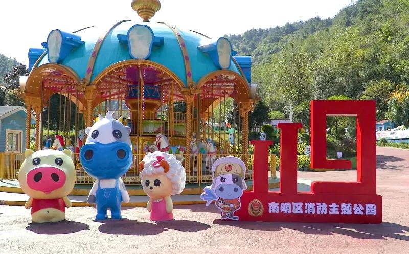 消防主题公园免费开放,贵阳消防体验馆建设