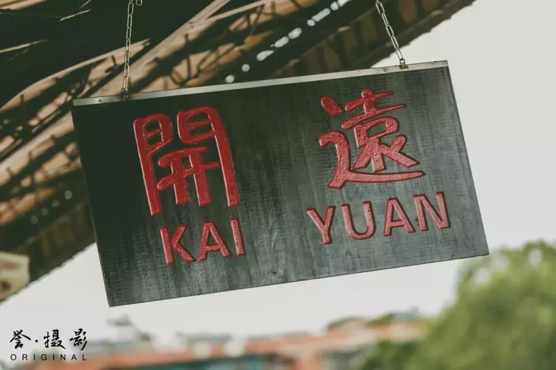 开远有多远,开远是哪