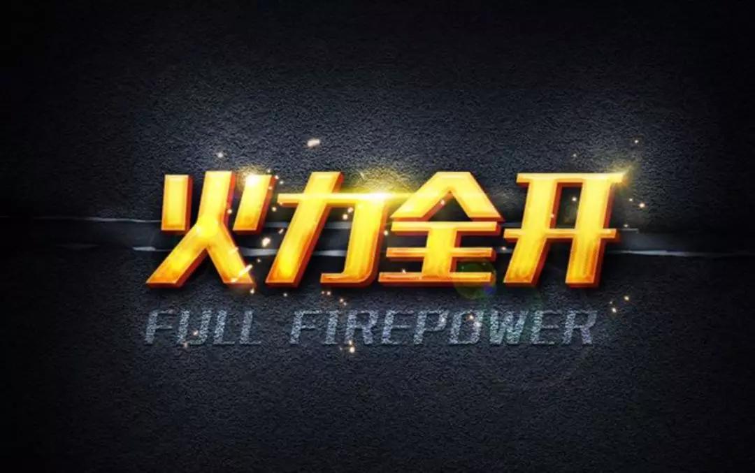 瀛椾綋鐗规晥psd鏂囧瓧绱犳潗,鍒涙剰鐗规晥瀛椾綋ps