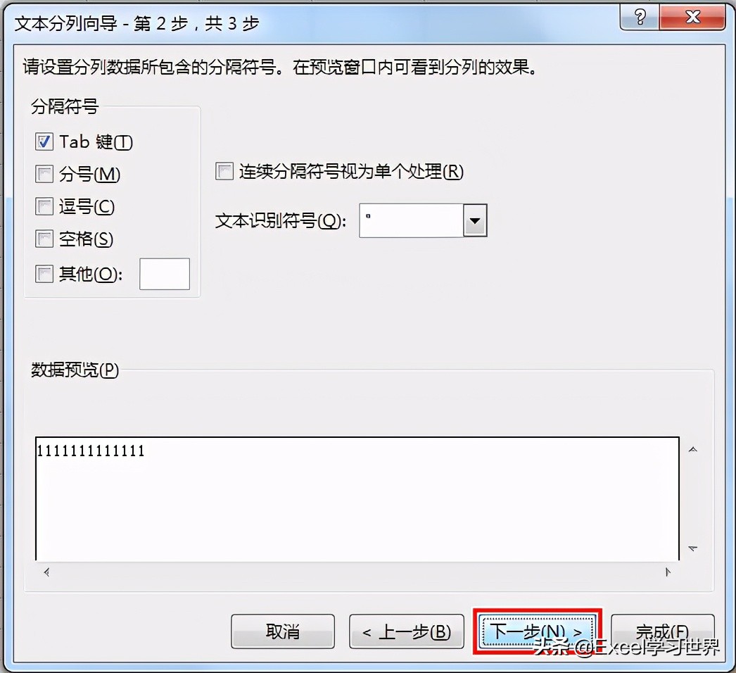 如何把excel数值调成11位,excel如何显示100以下的数