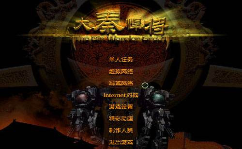 中国单机策略游戏有哪些,中国单机游戏发展趋势