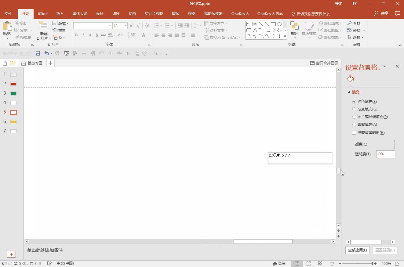 小白学ppt可能会遇到的问题,90%的ppt小白都会犯的三个错误