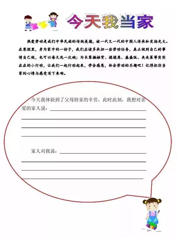 深圳学校寒假作业大曝光！您家孩子的寒假作业有趣吗？