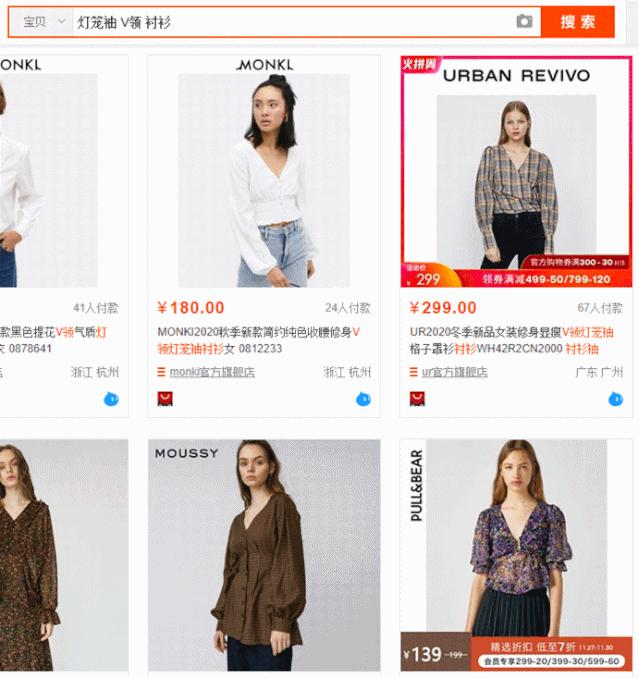 找不到想要的衣服？10年网购秘籍大公开，高效搜索不迷路