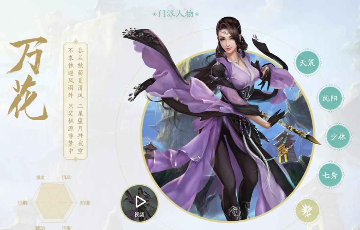 《剑侠情缘3：缘起》入坑攻略：回到梦开始的地方