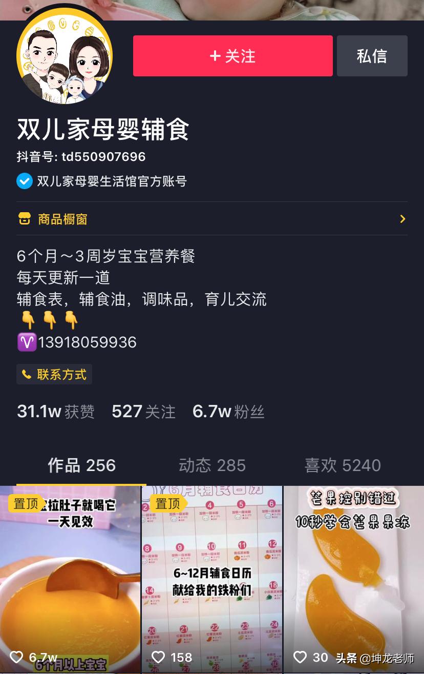 母婴怎么精准获客,母婴号抖音运营方法和技巧