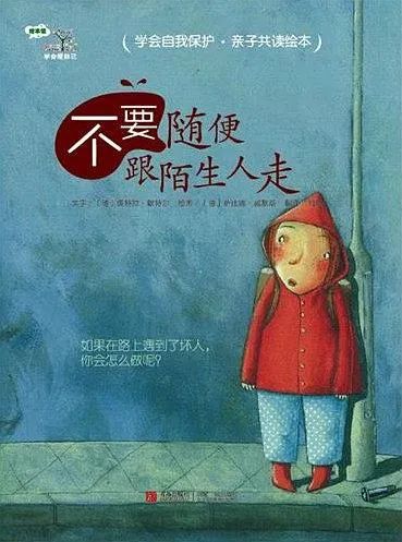 如何避免儿童性教育的误区心得,请不要忽视孩子的性教育