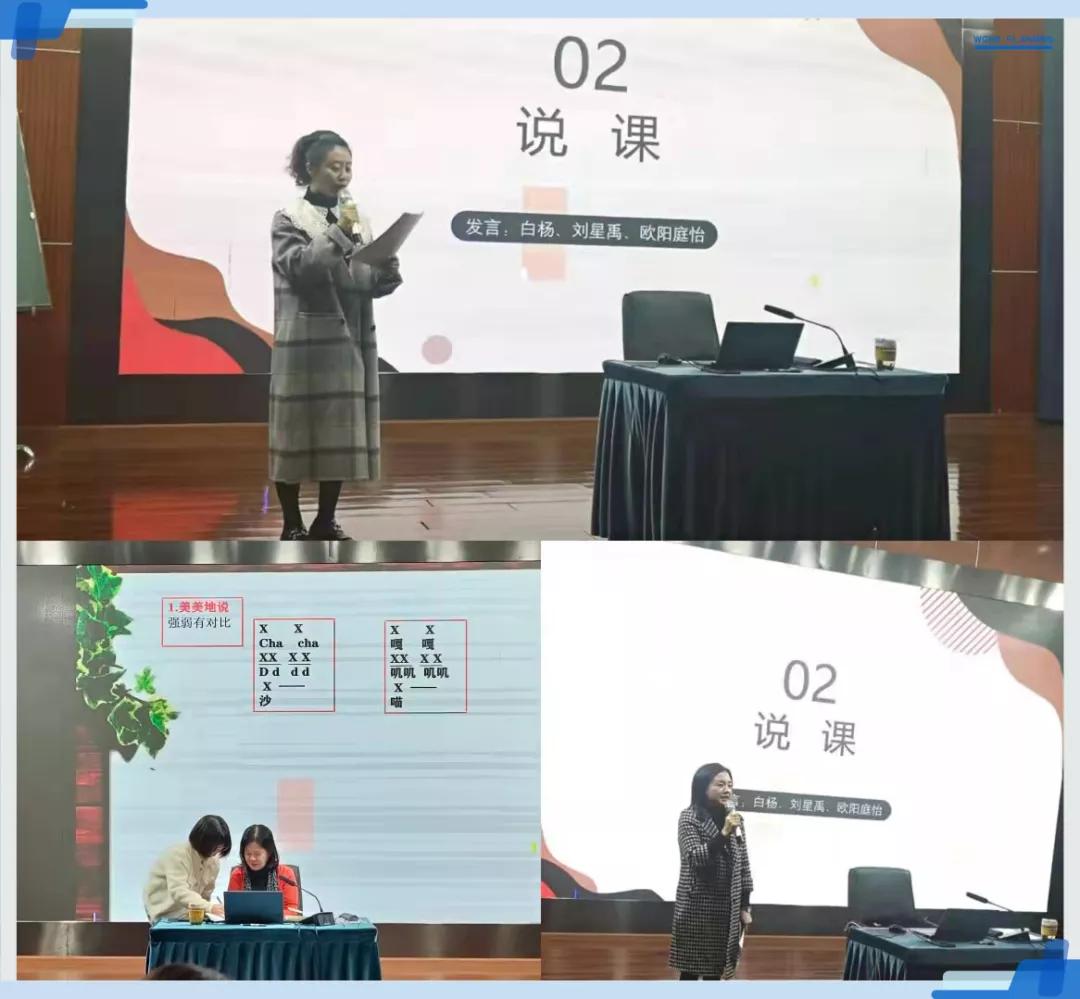 鑱氱劍灏忓闊充箰璇惧爞璁插骇,灏忓闊充箰鏁欏笀璇惧爞鎴愰暱璁插骇