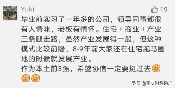 虽历经风雨仍满怀爱意,协信一直优秀吗