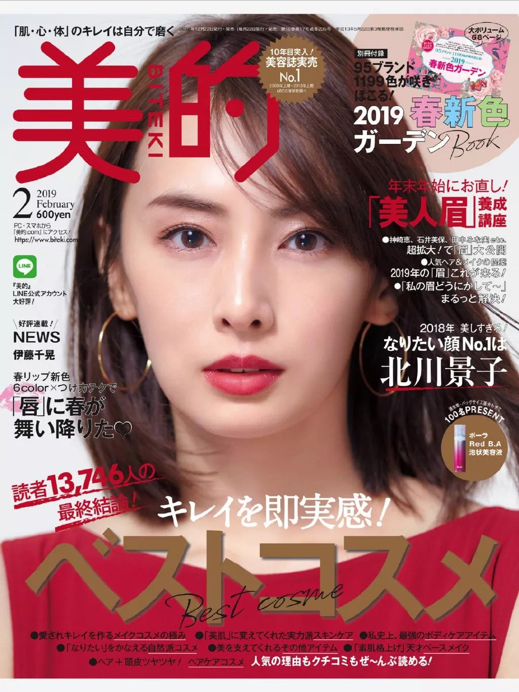 北川景子新垣结衣,北川景子vs贾静雯