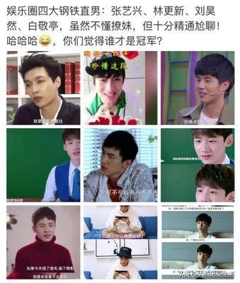 钢铁直女怎么才能追到钢铁直男,女生为什么都喜欢钢铁直男