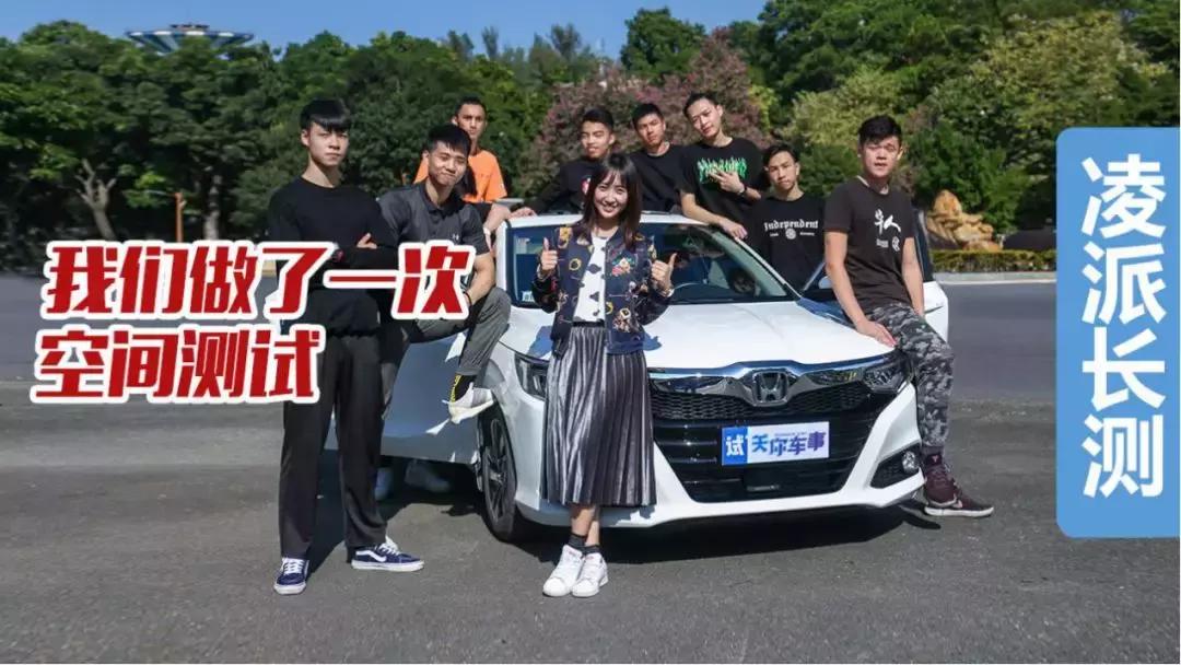 本田凌派1.8空间感受,新凌派越级舒享大空间
