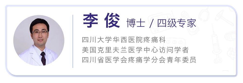 华西医院看腰痛,华西疑难杂症科专家