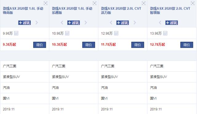劲炫1.6和逍客1.2t家用选择哪个好,劲炫2.0和逍客2.0三大件比较