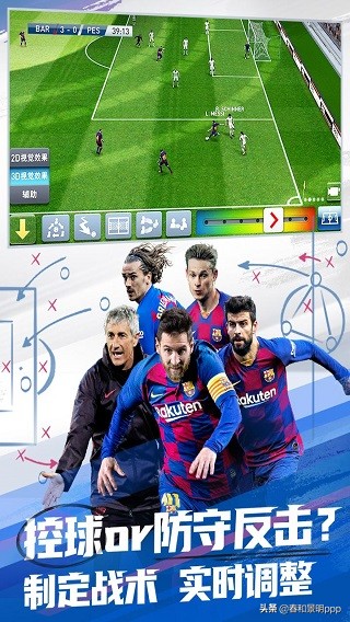 实况球会经理手游官方礼包码,实况足球经理手游下载渠道
