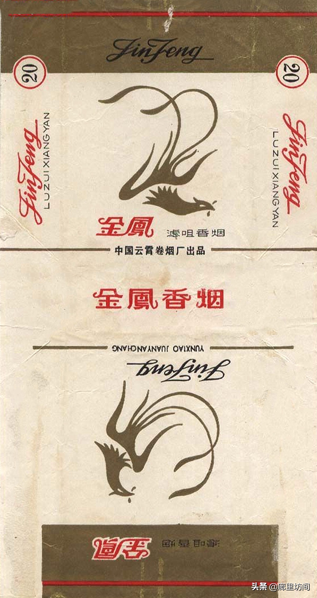 老烟标：福建人不见得见过的福建烟福建五大卷烟厂老烟品牌