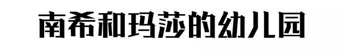 武汉最贵国际幼儿园,武汉最贵的国际幼儿园