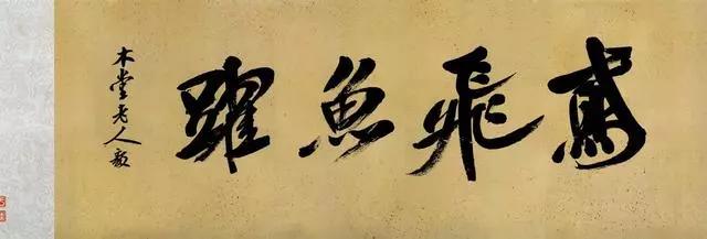 书法作品被追回,草书书法作品因漏字被追回