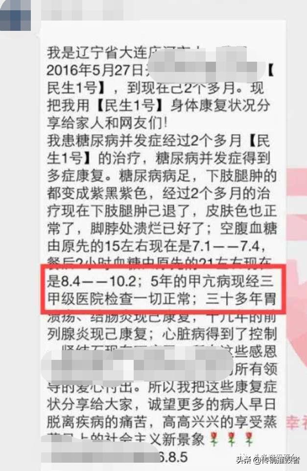 曾因广告违法而遭受处罚的#华佗村#为何仍在宣传包治百病？