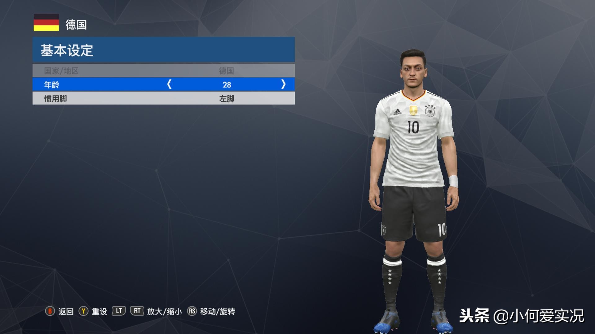 实况足球20172018,实况足球2017中超球衣