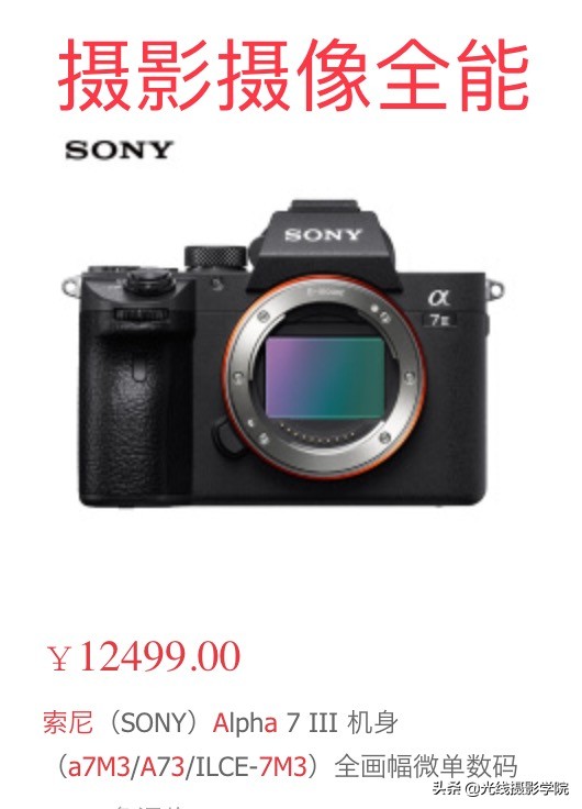双11索尼,双11索尼相机有优惠吗